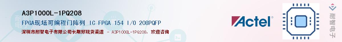 A3P1000L-1PQ208Ӧ-ǵ