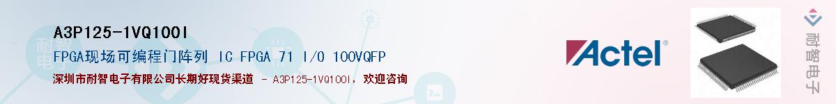 A3P125-1VQ100IӦ-ǵ