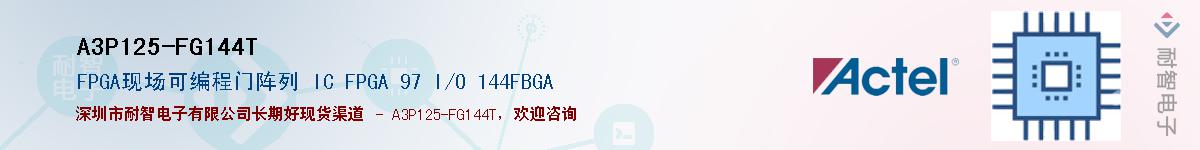 A3P125-FG144TӦ-ǵ