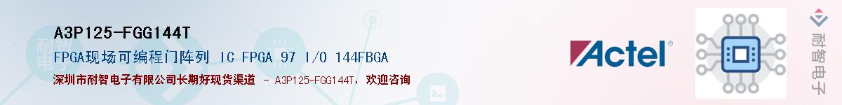 A3P125-FGG144TӦ-ǵ