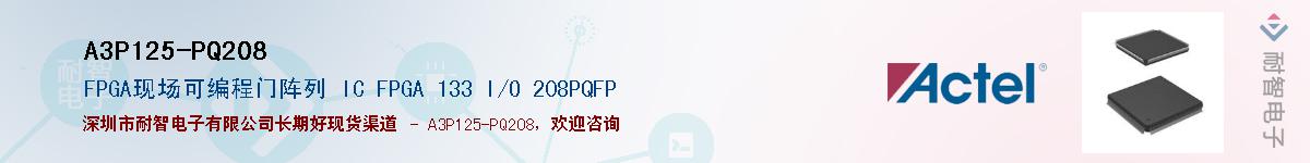 A3P125-PQ208Ӧ-ǵ