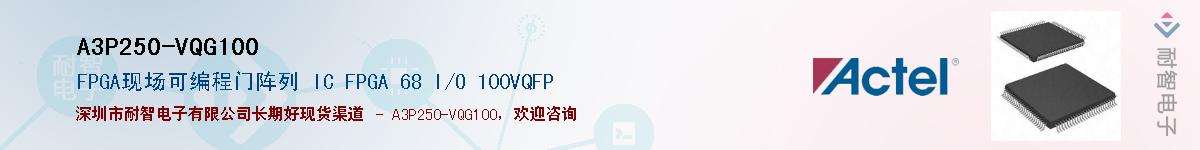 A3P250-VQG100Ӧ-ǵ