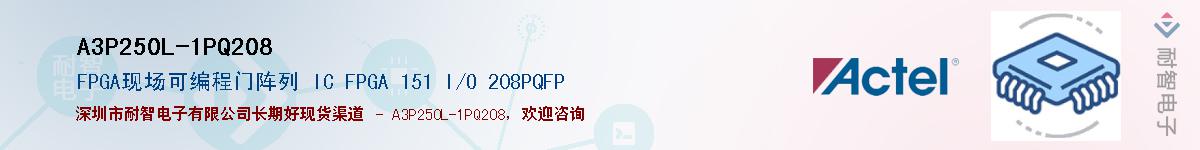 A3P250L-1PQ208Ӧ-ǵ