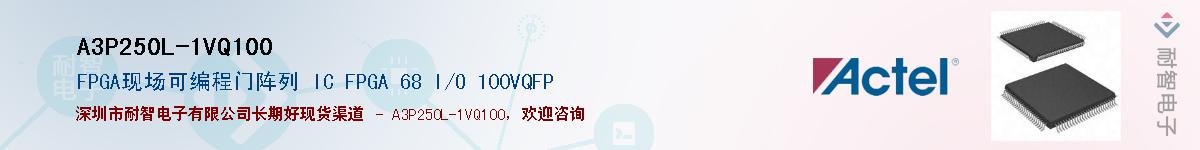 A3P250L-1VQ100Ӧ-ǵ