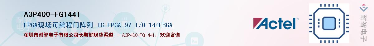 A3P400-FG144IӦ-ǵ