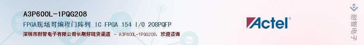 A3P600L-1PQG208Ӧ-ǵ