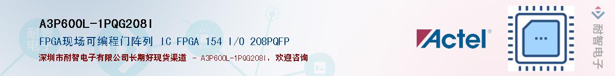 A3P600L-1PQG208IӦ-ǵ