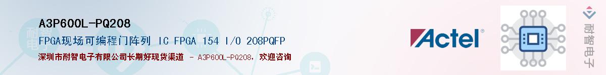 A3P600L-PQ208Ӧ-ǵ