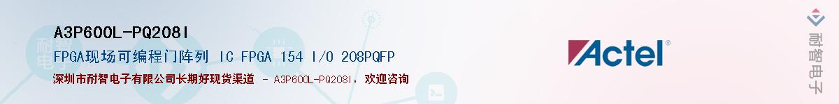 A3P600L-PQ208IӦ-ǵ