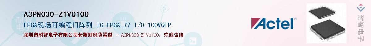A3PN030-Z1VQ100Ӧ-ǵ