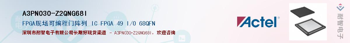 A3PN030-Z2QNG68IӦ-ǵ