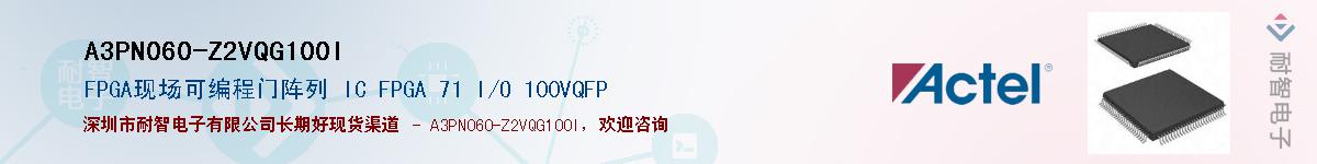 A3PN060-Z2VQG100IӦ-ǵ