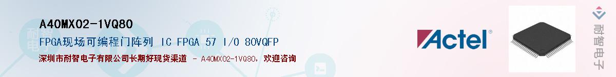 A40MX02-1VQ80Ӧ-ǵ