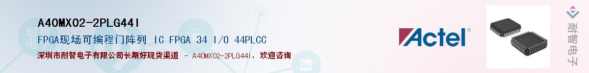 A40MX02-2PLG44IӦ-ǵ