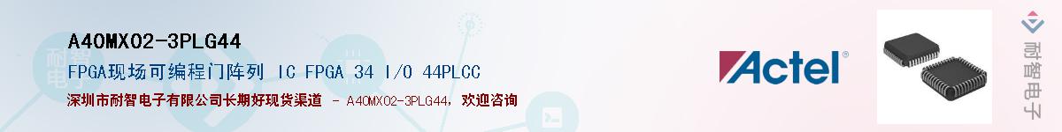 A40MX02-3PLG44Ӧ-ǵ