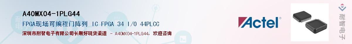 A40MX04-1PLG44Ӧ-ǵ