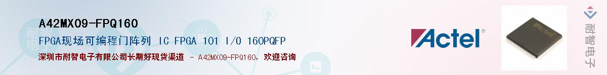 A42MX09-FPQ160Ӧ-ǵ