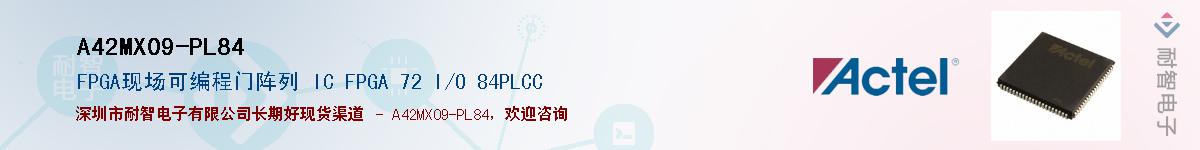 A42MX09-PL84Ӧ-ǵ