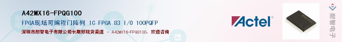 A42MX16-FPQG100Ӧ-ǵ