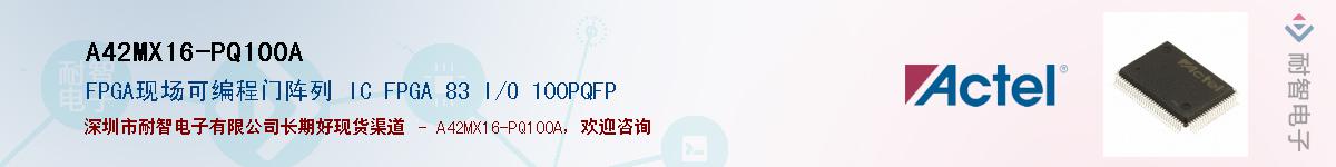 A42MX16-PQ100AӦ-ǵ