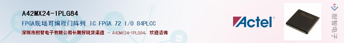 A42MX24-1PLG84Ӧ-ǵ