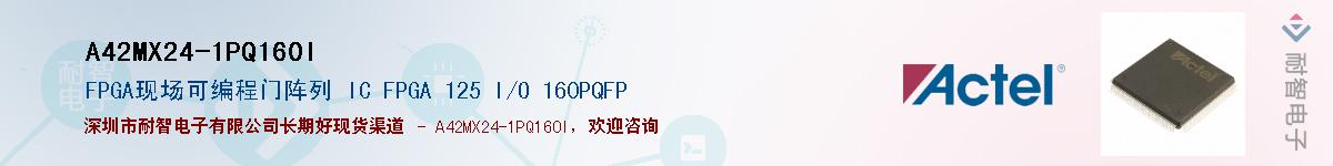 A42MX24-1PQ160IӦ-ǵ