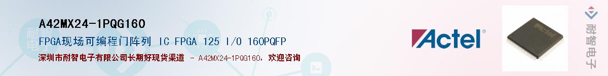 A42MX24-1PQG160Ӧ-ǵ