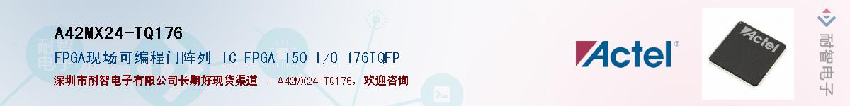 A42MX24-TQ176Ӧ-ǵ