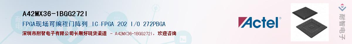 A42MX36-1BGG272IӦ-ǵ