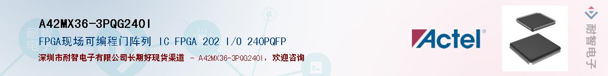 A42MX36-3PQG240IӦ-ǵ