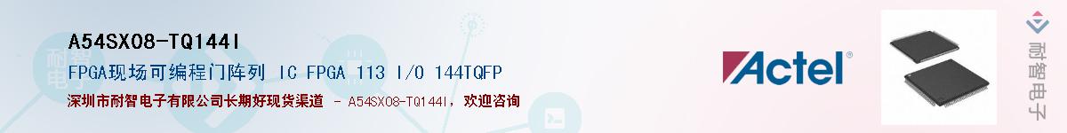 A54SX08-TQ144IӦ-ǵ