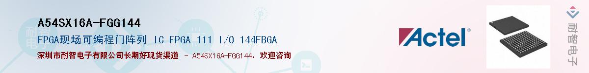 A54SX16A-FGG144Ӧ-ǵ