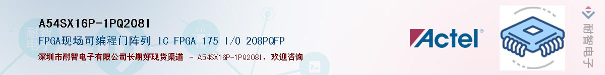 A54SX16P-1PQ208IӦ-ǵ