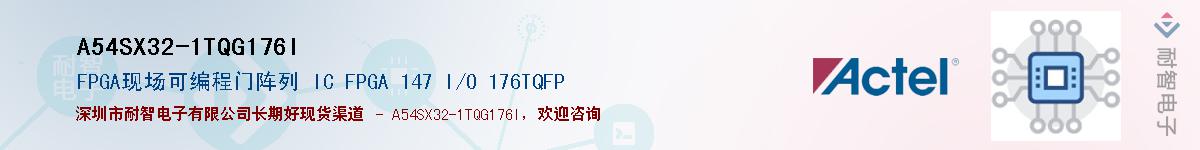 A54SX32-1TQG176IӦ-ǵ