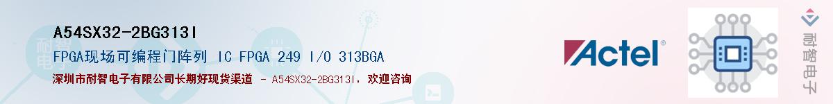 A54SX32-2BG313IӦ-ǵ