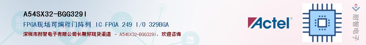 A54SX32-BGG329IӦ-ǵ