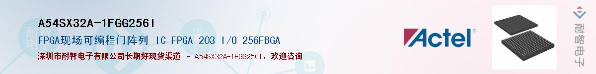 A54SX32A-1FGG256IӦ-ǵ