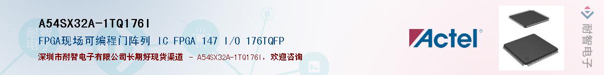 A54SX32A-1TQ176IӦ-ǵ