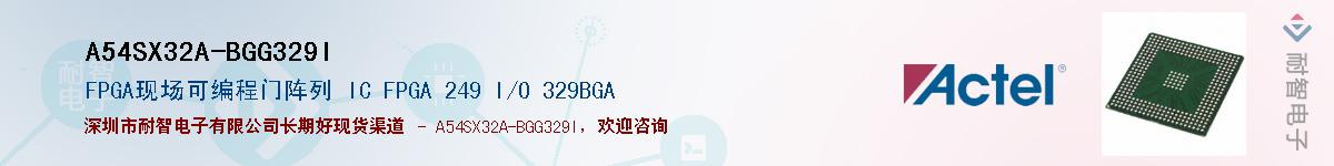 A54SX32A-BGG329IӦ-ǵ