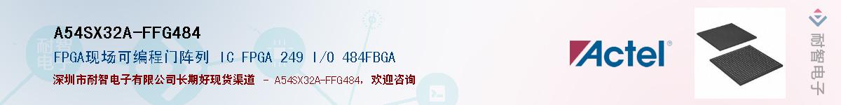 A54SX32A-FFG484Ӧ-ǵ