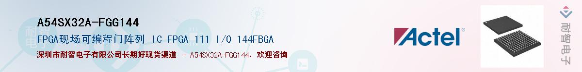 A54SX32A-FGG144Ӧ-ǵ