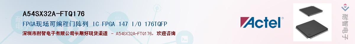 A54SX32A-FTQ176Ӧ-ǵ