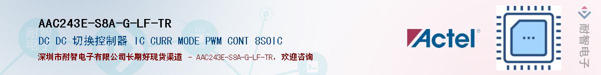 AAC243E-S8A-G-LF-TRӦ-ǵ