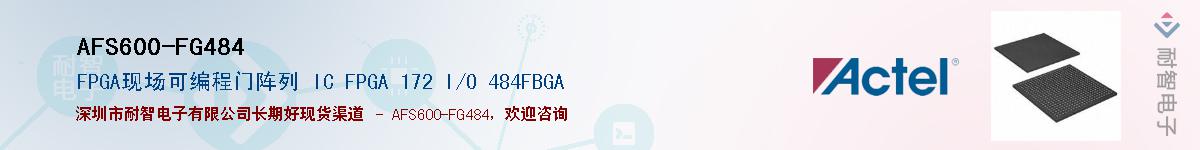 AFS600-FG484Ӧ-ǵ