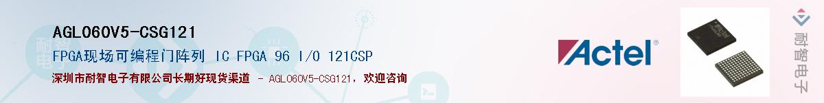 AGL060V5-CSG121Ӧ-ǵ