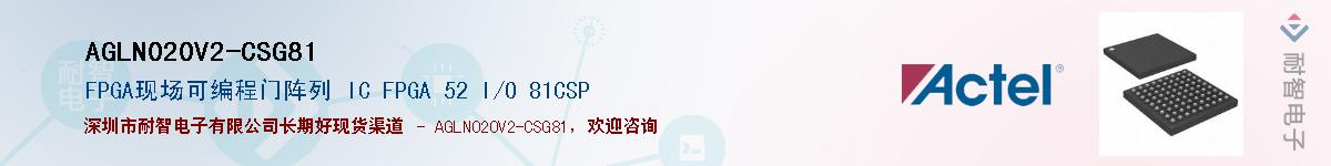 AGLN020V2-CSG81Ӧ-ǵ