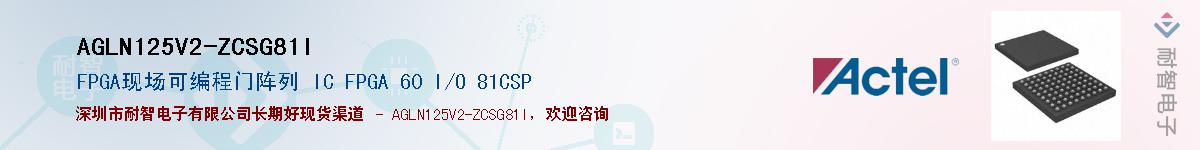 AGLN125V2-ZCSG81IӦ-ǵ