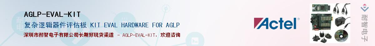 AGLP-EVAL-KITӦ-ǵ