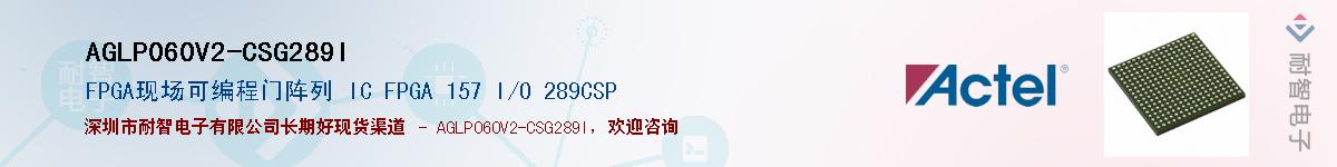 AGLP060V2-CSG289IӦ-ǵ