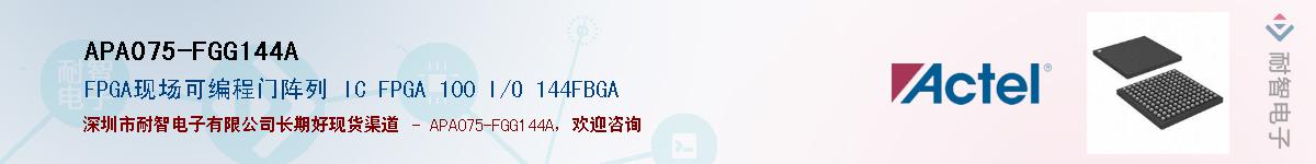 APA075-FGG144AӦ-ǵ